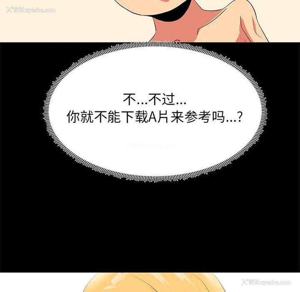101P - OL蜜巢