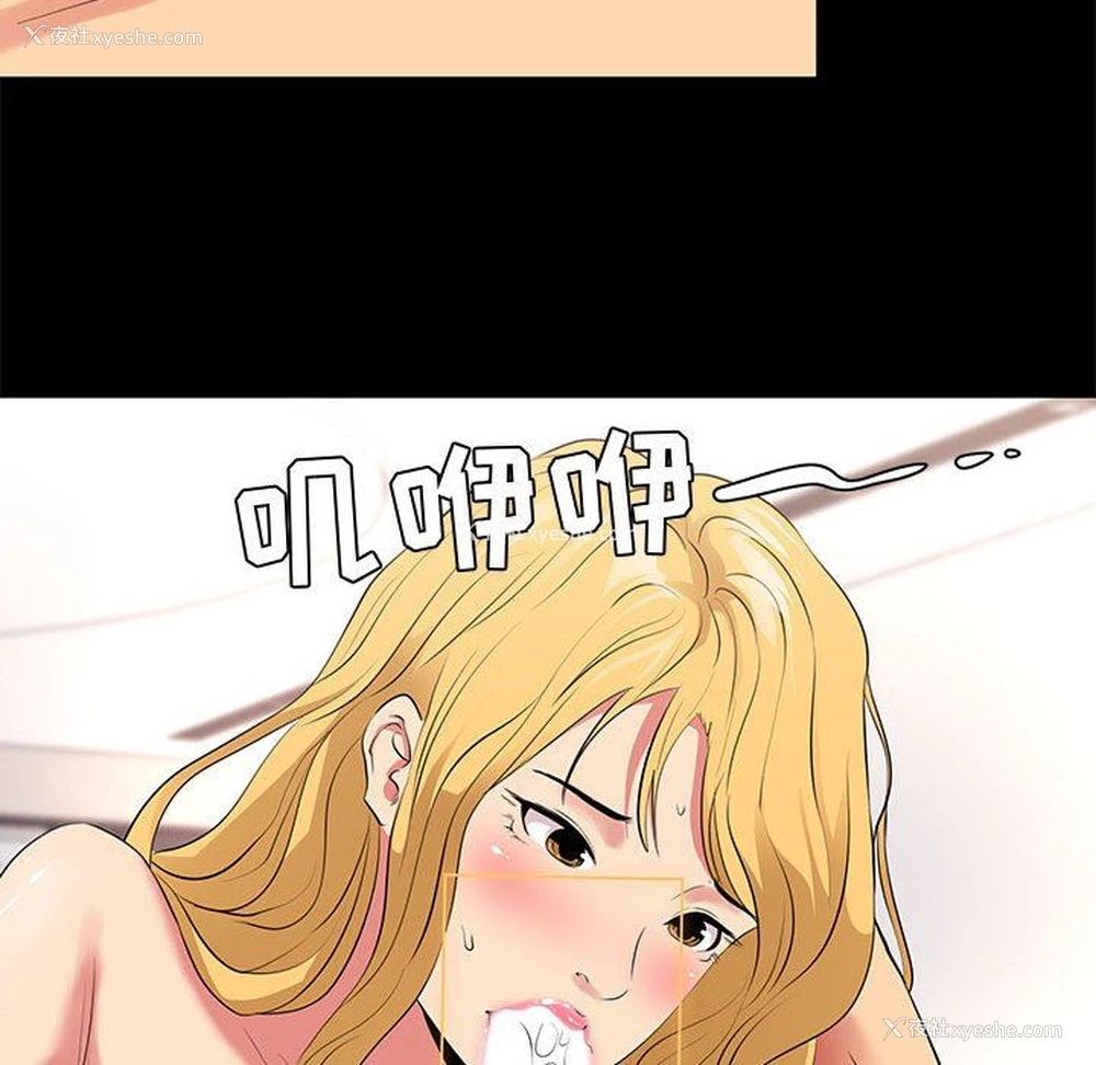 24P - OL蜜巢