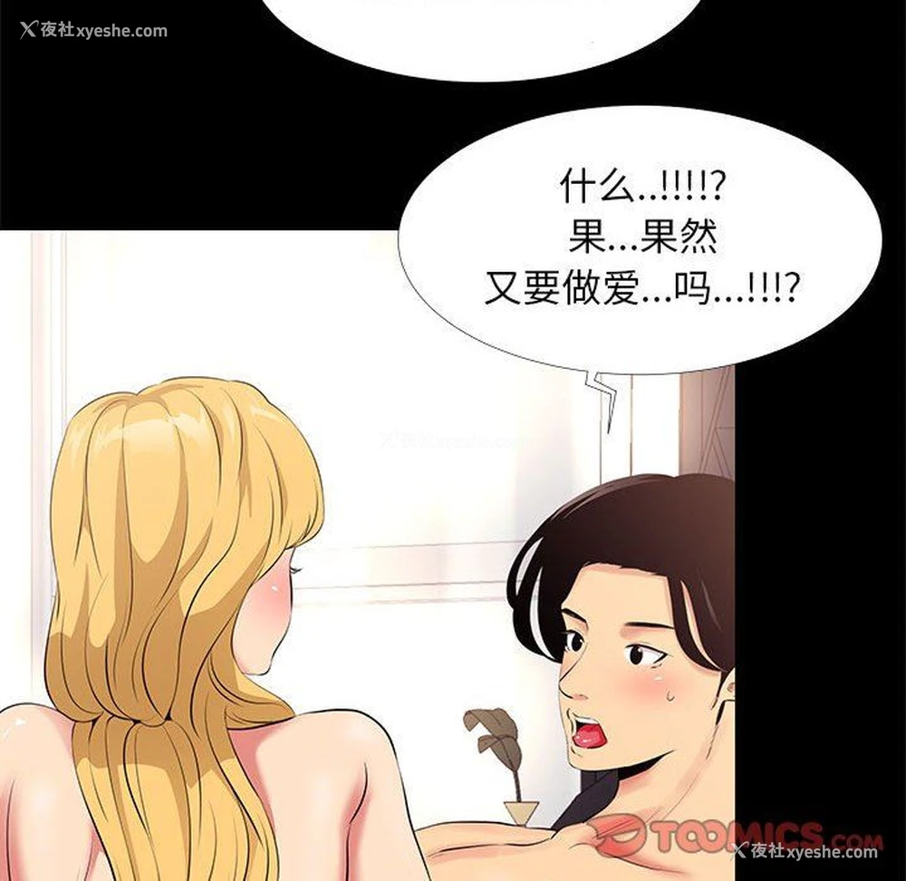 38P - OL蜜巢