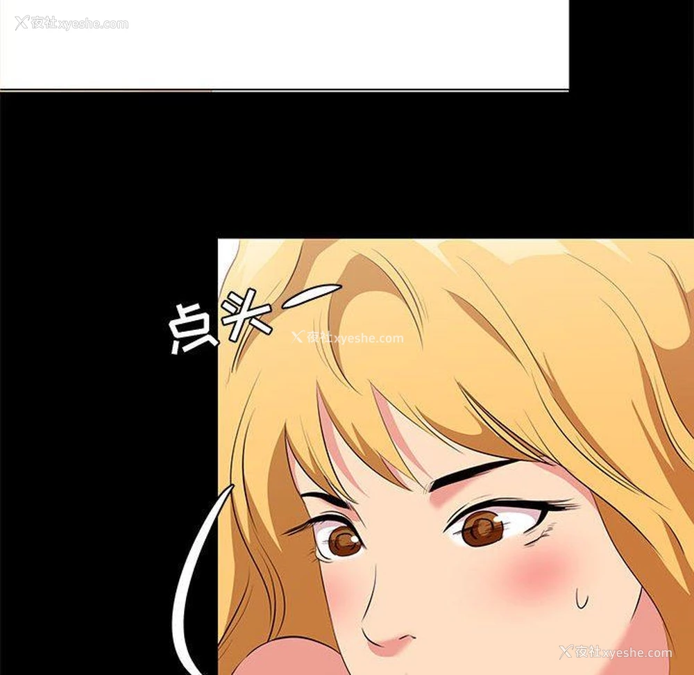 58P - OL蜜巢