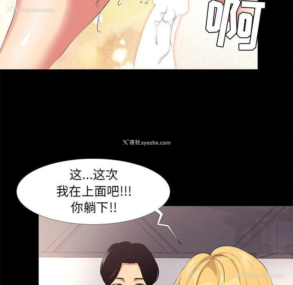 76P - OL蜜巢
