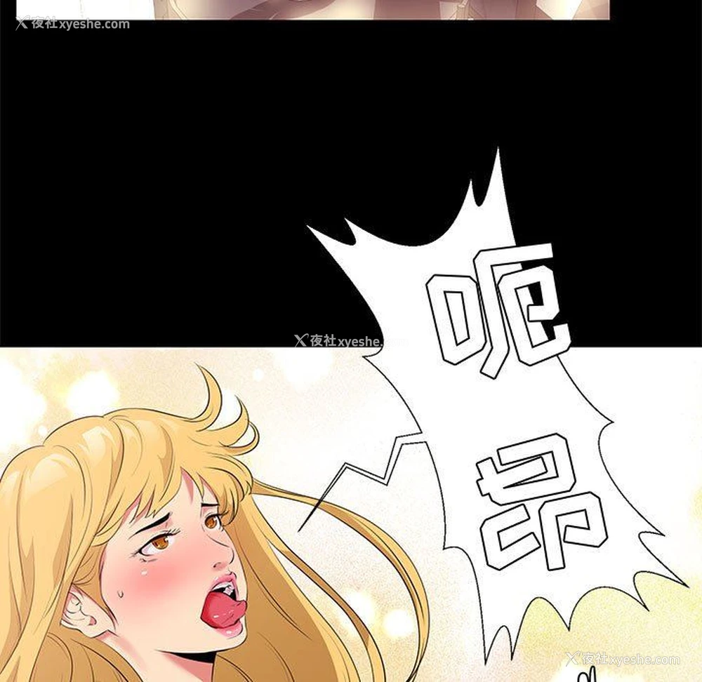 79P - OL蜜巢