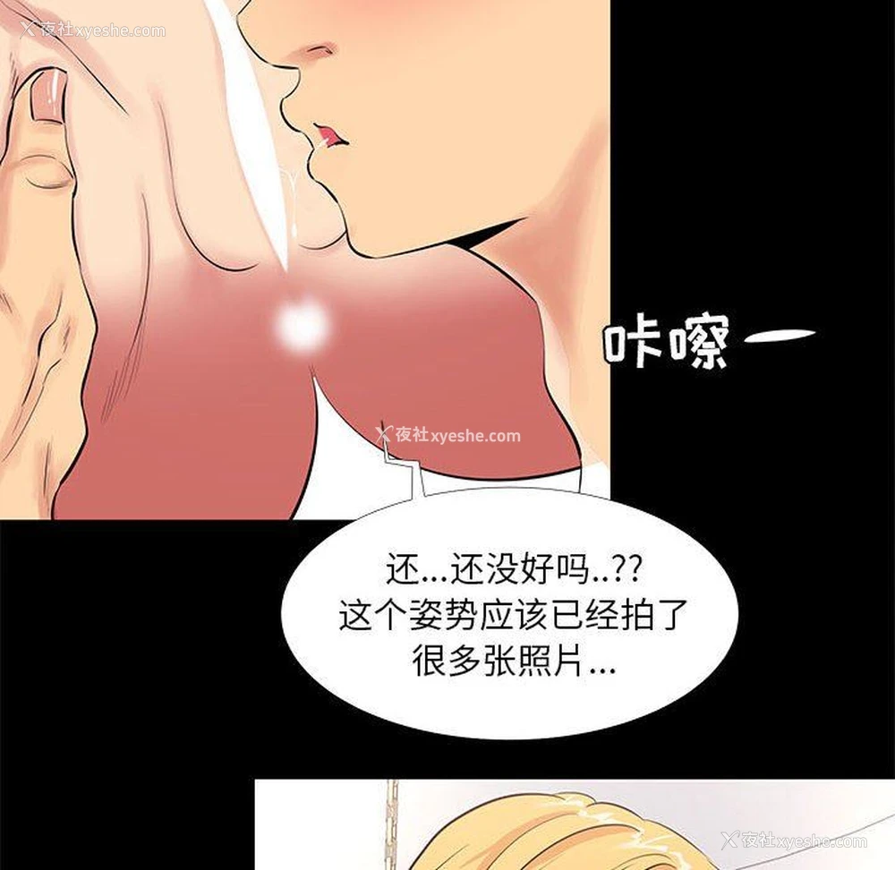 8P - OL蜜巢