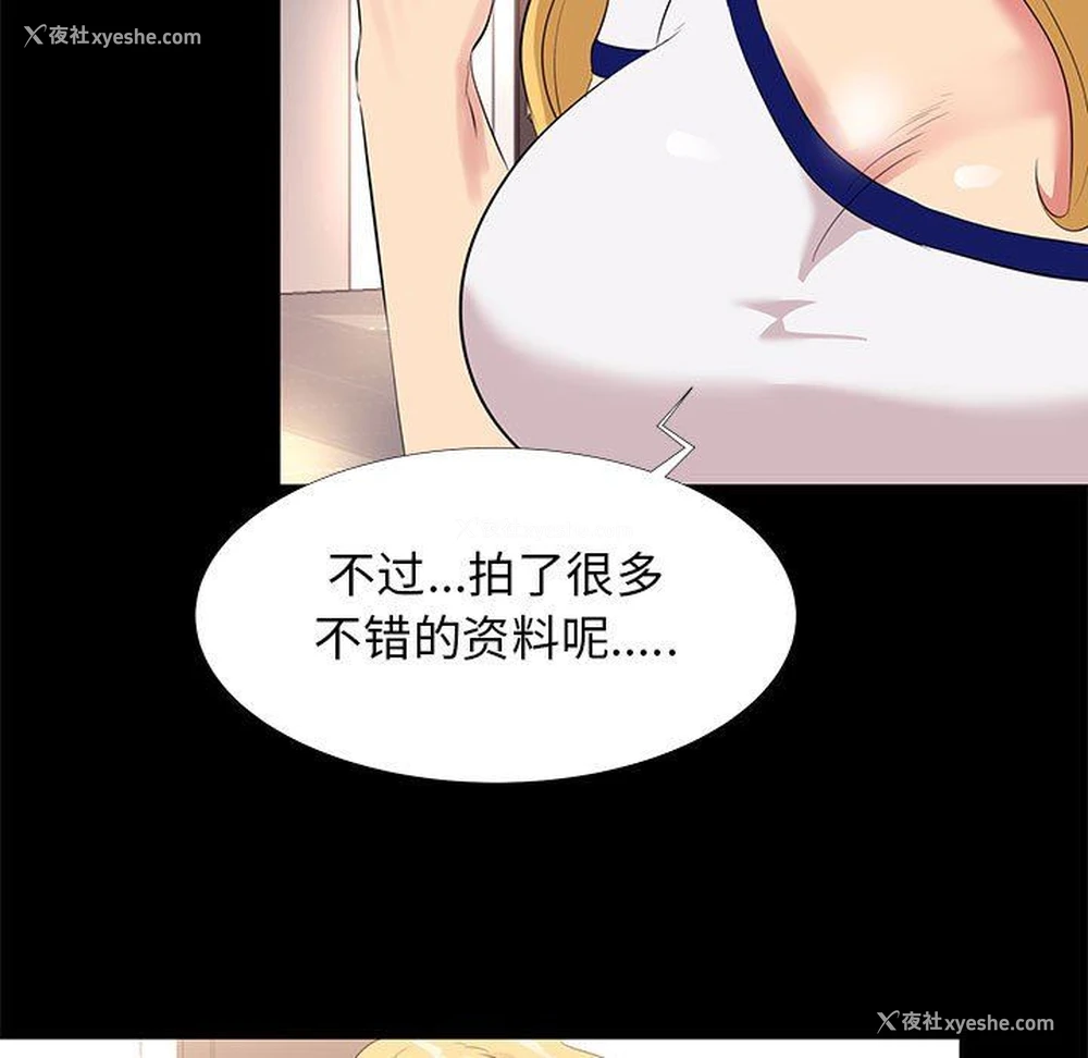 97P - OL蜜巢
