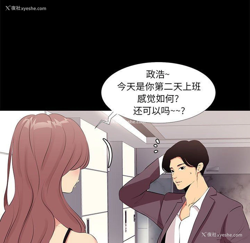 25P - OL蜜巢