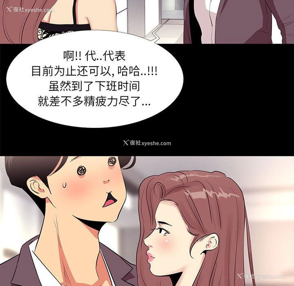 26P - OL蜜巢