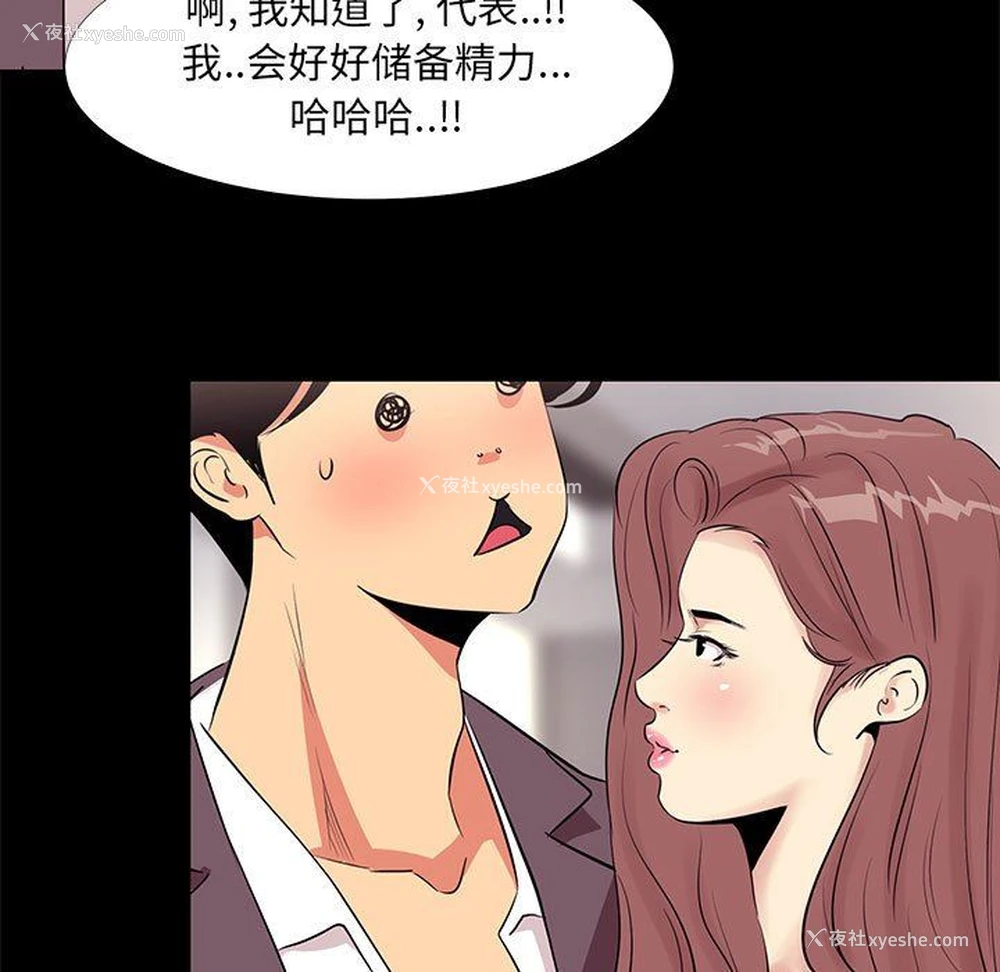29P - OL蜜巢