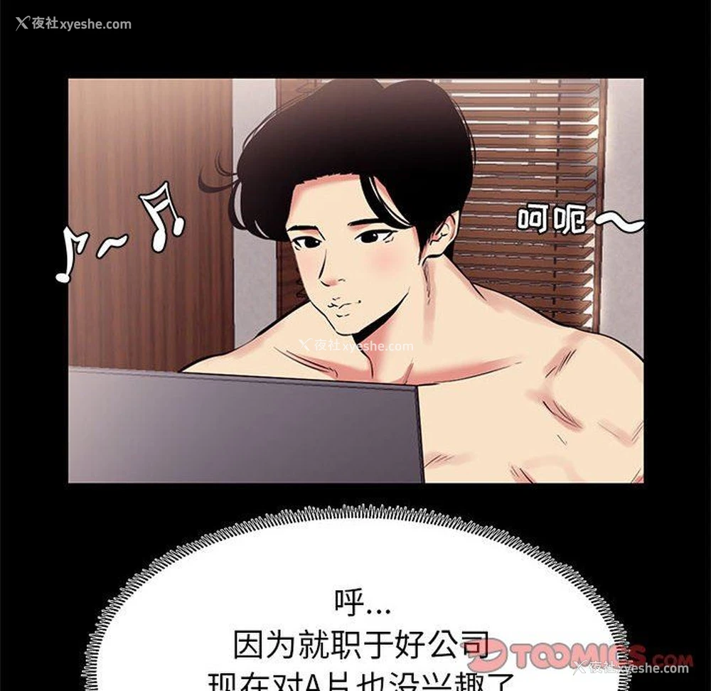 58P - OL蜜巢