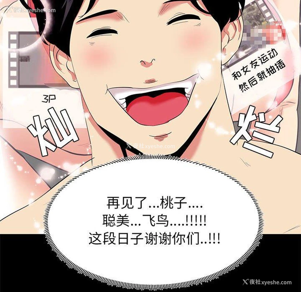 60P - OL蜜巢