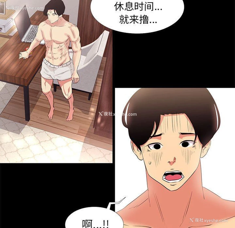 71P - OL蜜巢