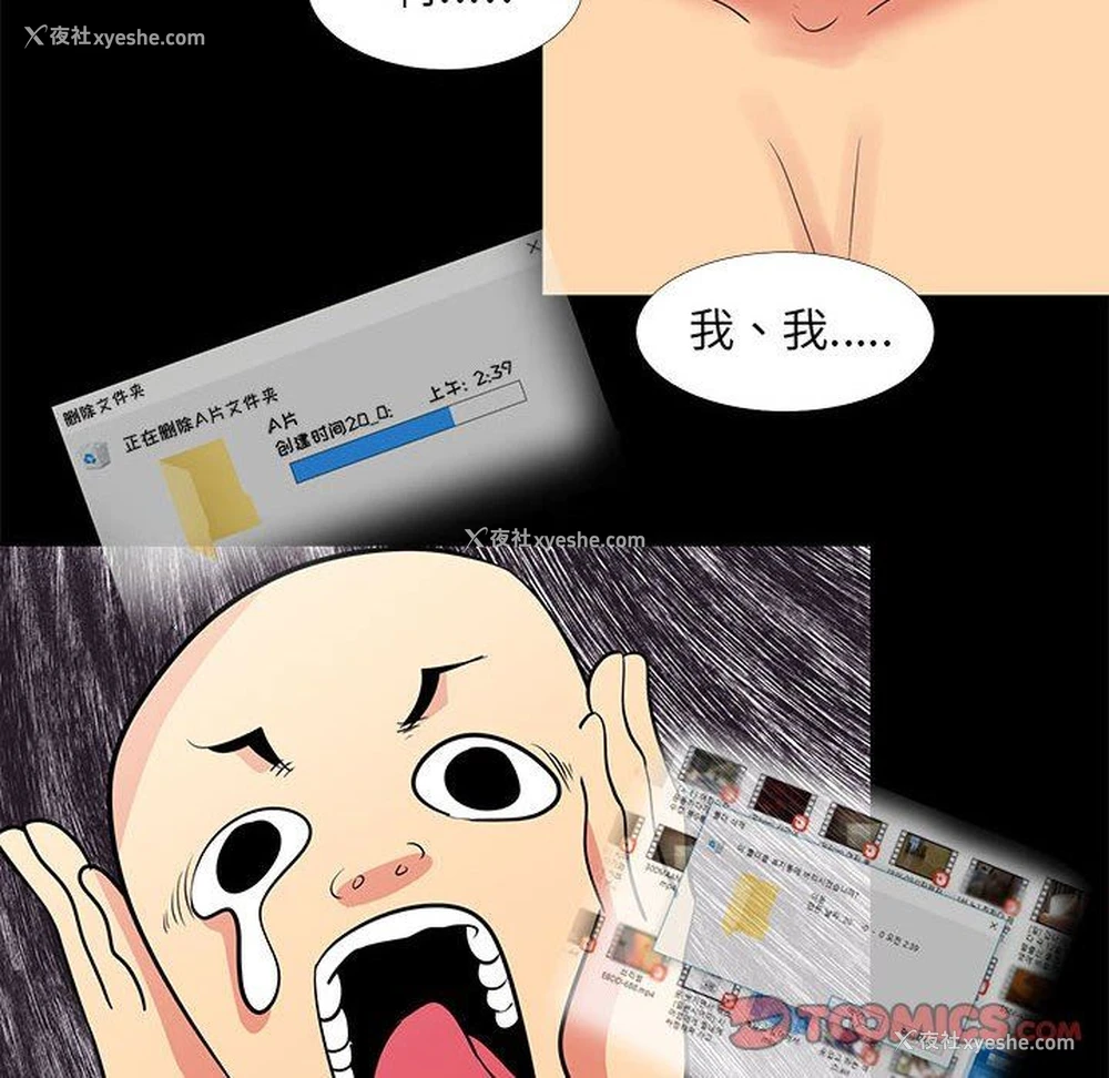 72P - OL蜜巢