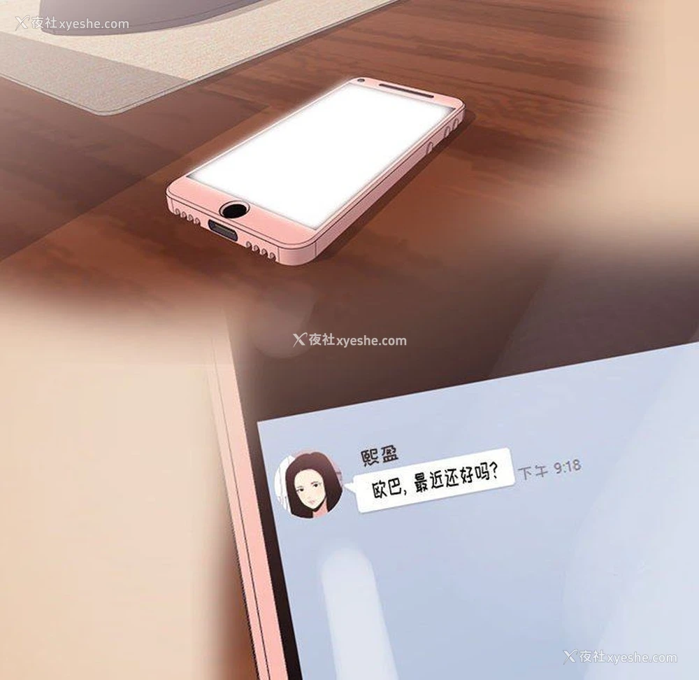 10P - OL蜜巢