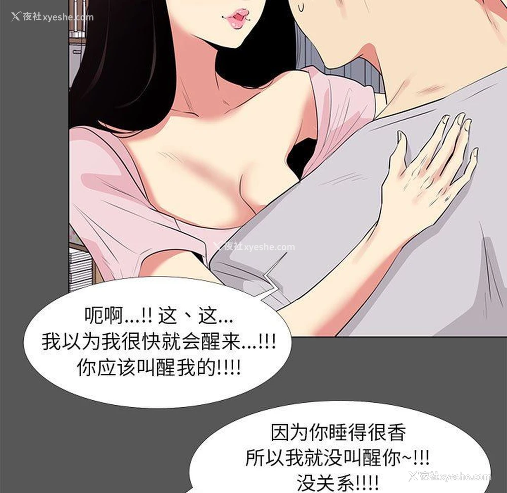 23P - OL蜜巢