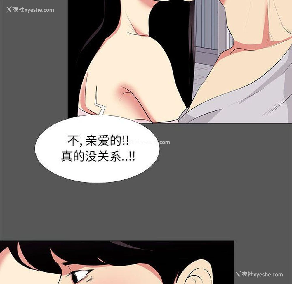26P - OL蜜巢