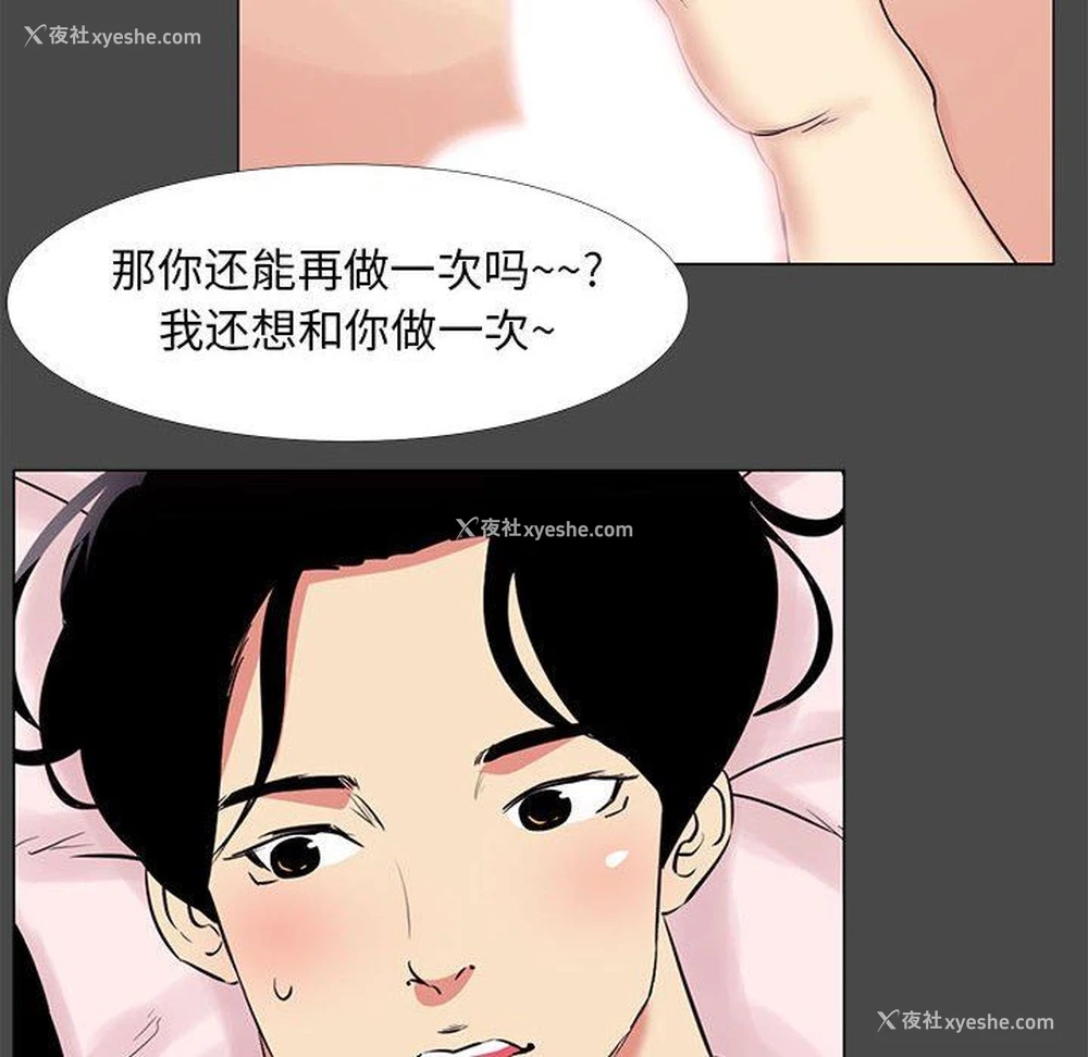 52P - OL蜜巢