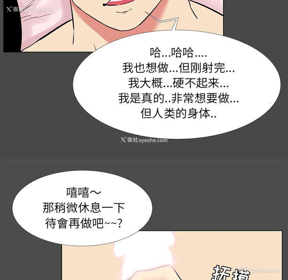 53P - OL蜜巢