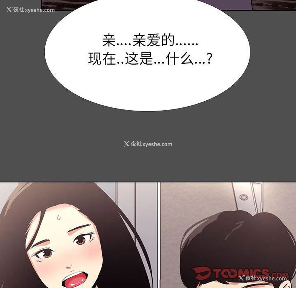 74P - OL蜜巢