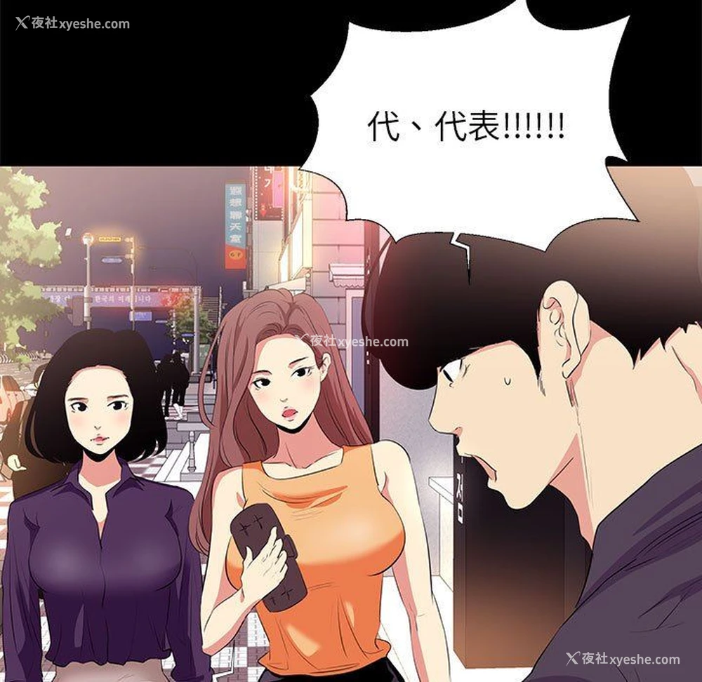 85P - OL蜜巢