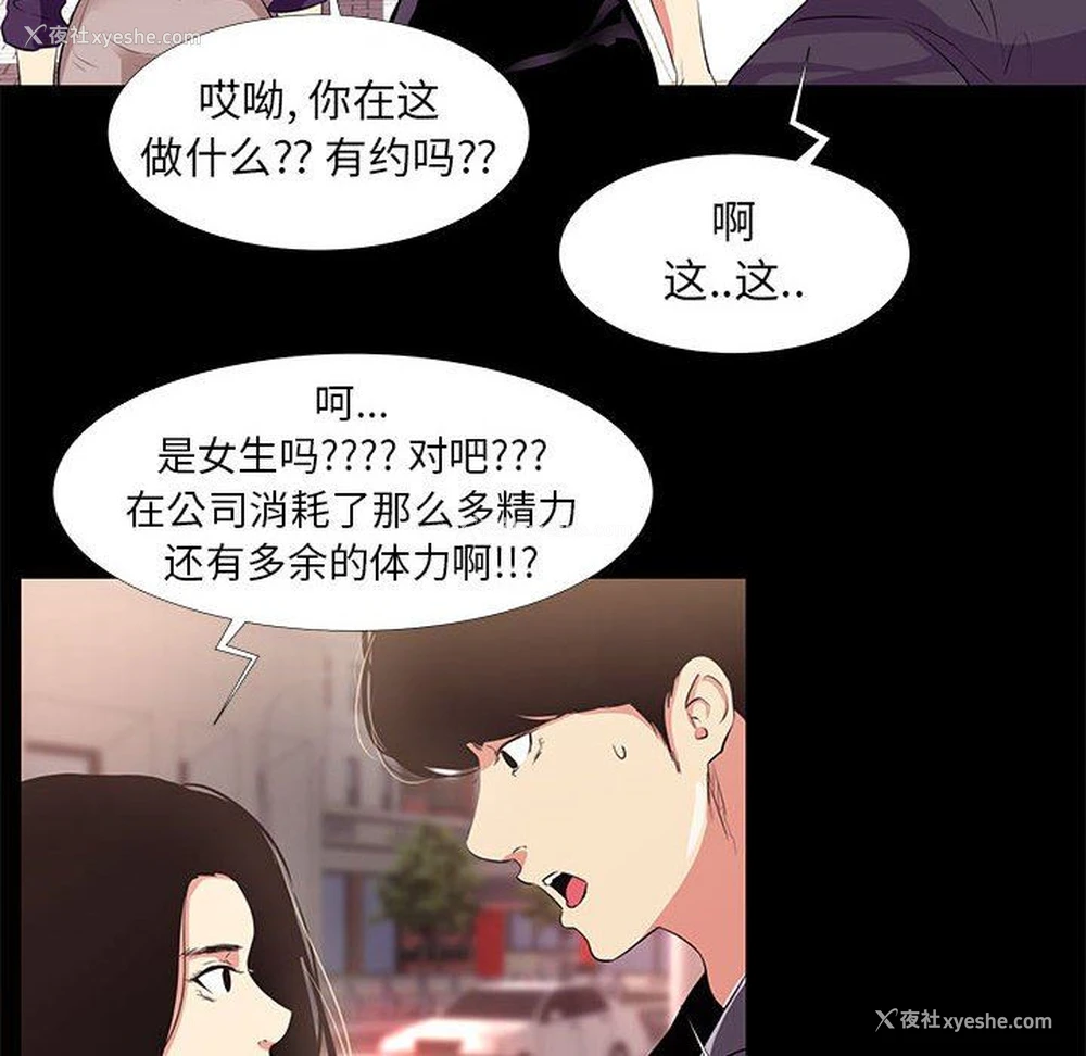 86P - OL蜜巢