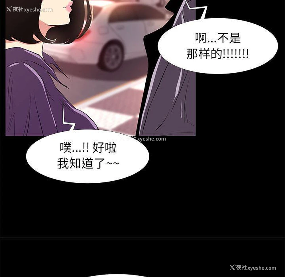 87P - OL蜜巢