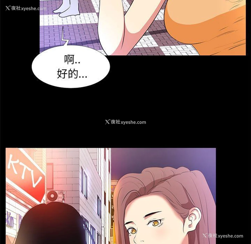 89P - OL蜜巢