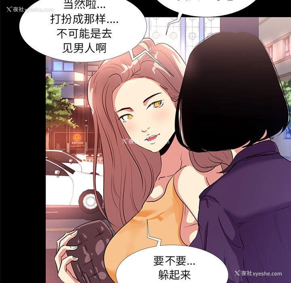 91P - OL蜜巢