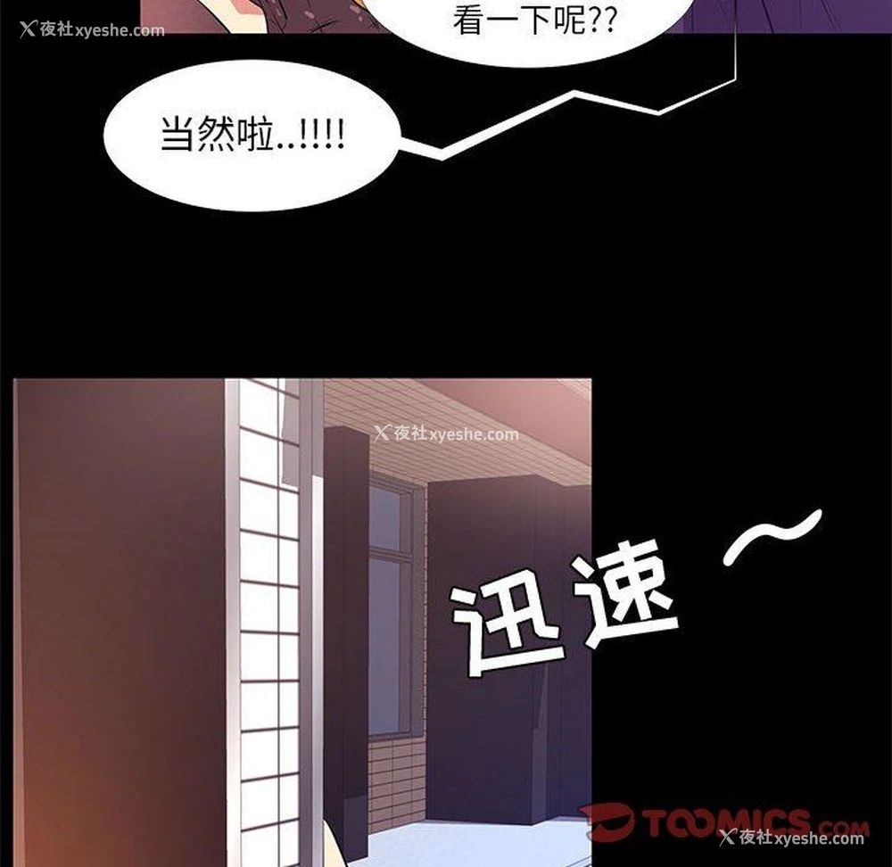 92P - OL蜜巢