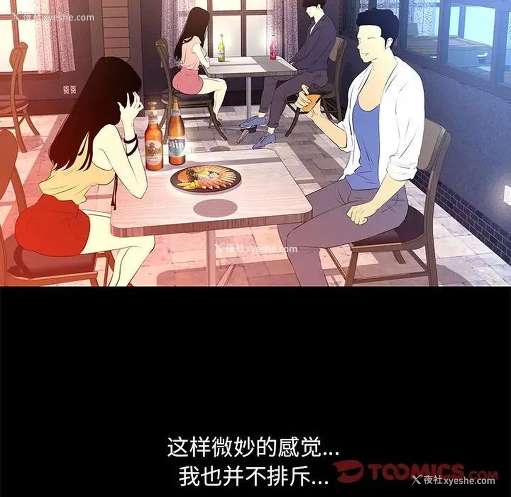 34P - OL蜜巢