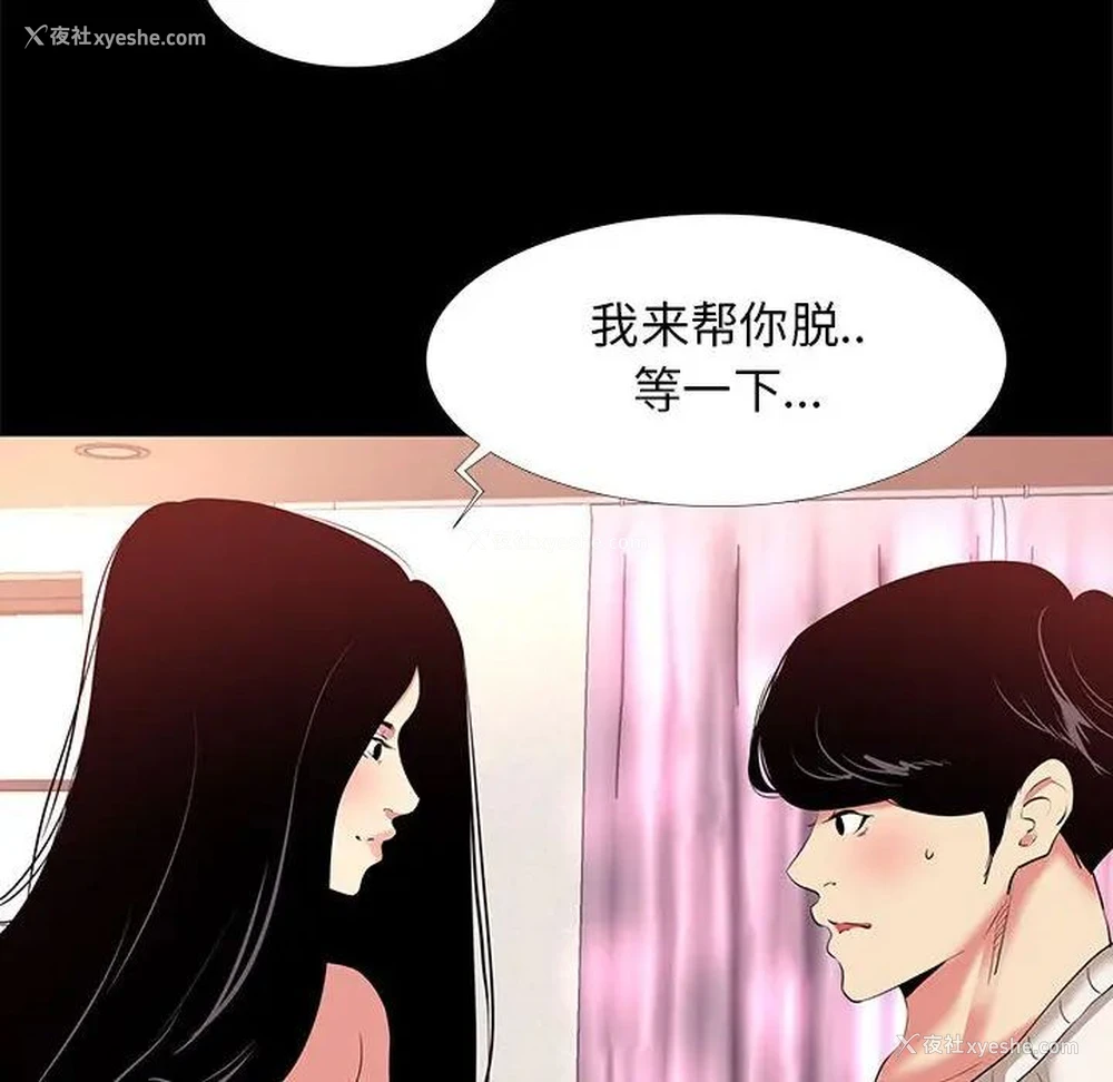 56P - OL蜜巢