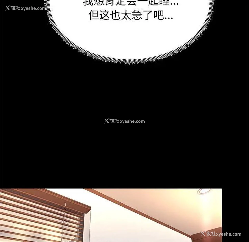 61P - OL蜜巢