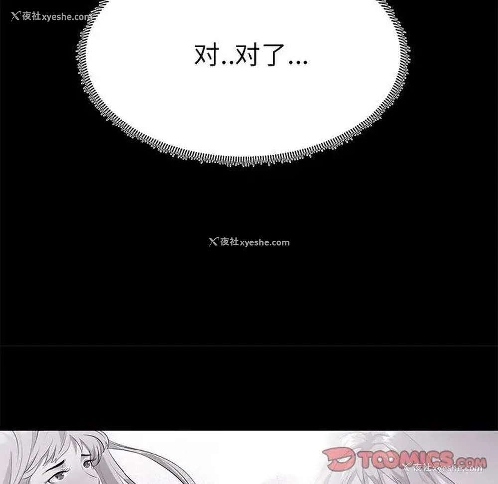 70P - OL蜜巢