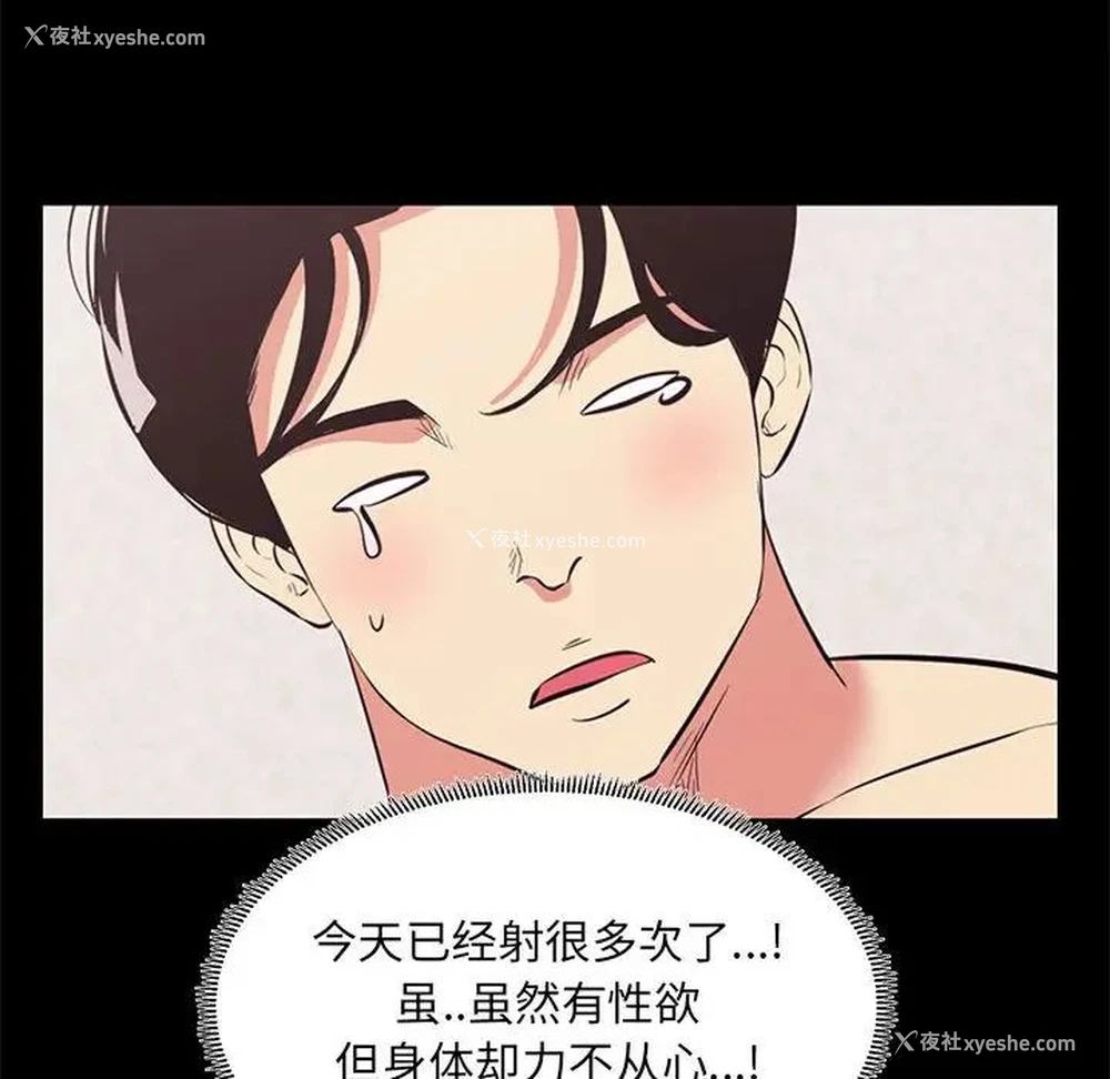 72P - OL蜜巢