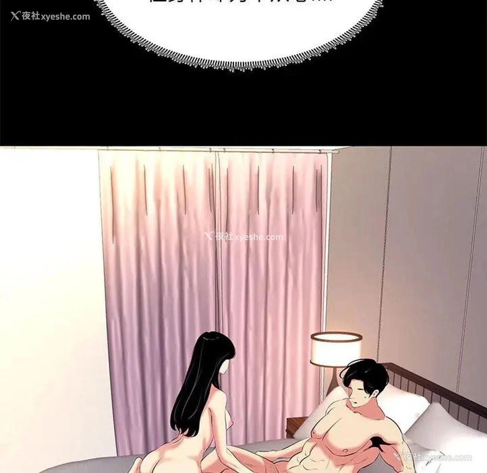 73P - OL蜜巢