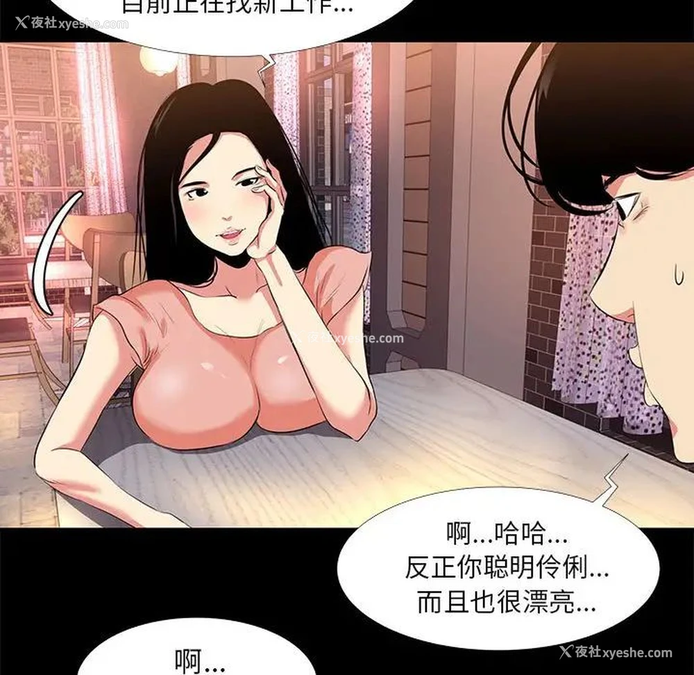 8P - OL蜜巢