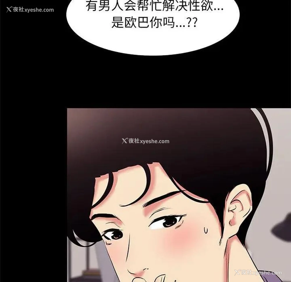10P - OL蜜巢