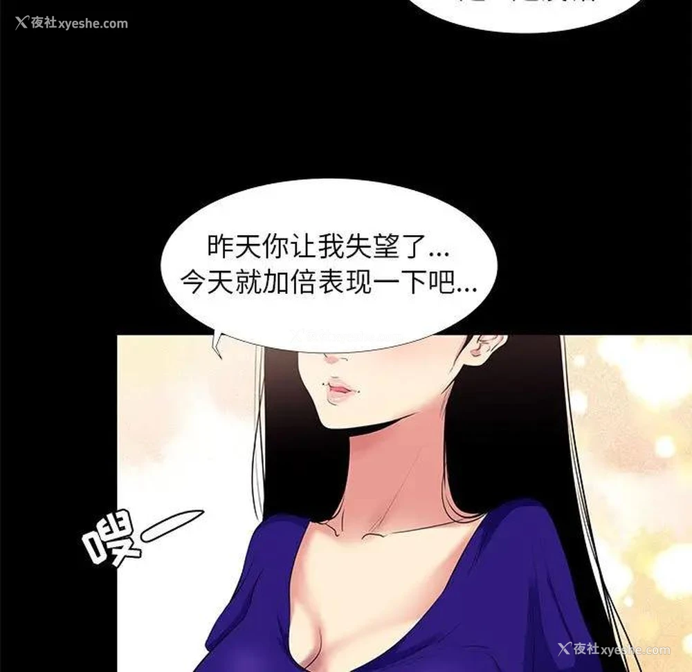 29P - OL蜜巢