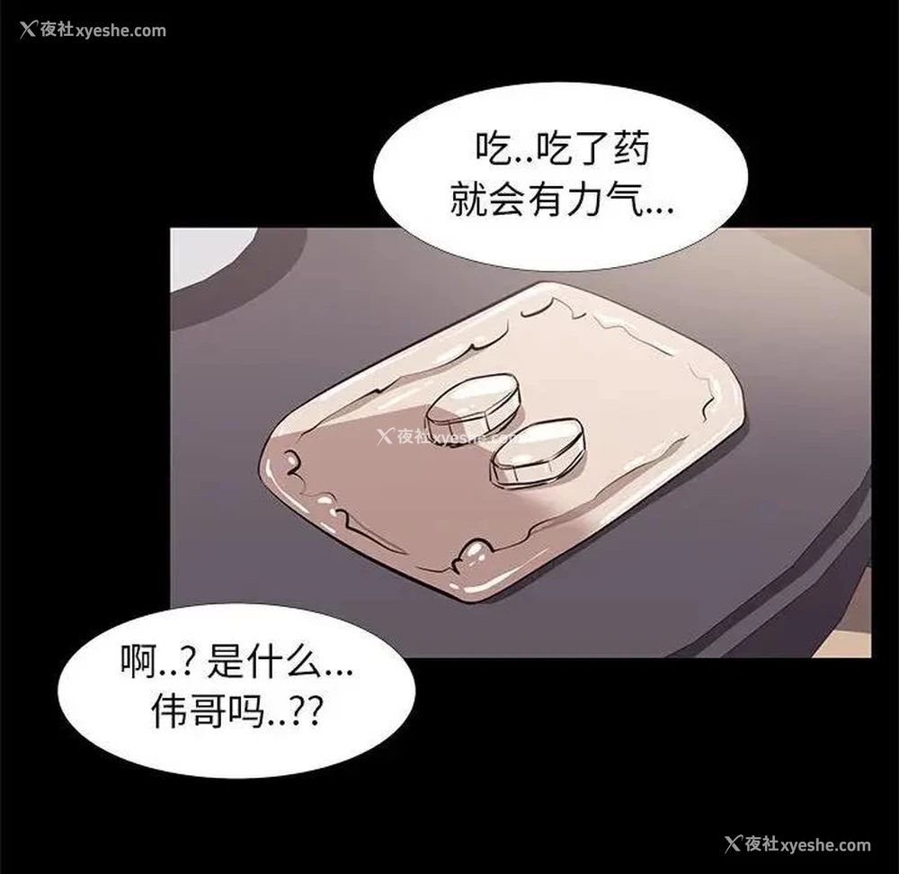 42P - OL蜜巢