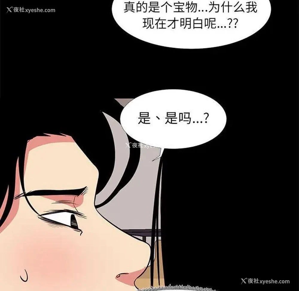 52P - OL蜜巢