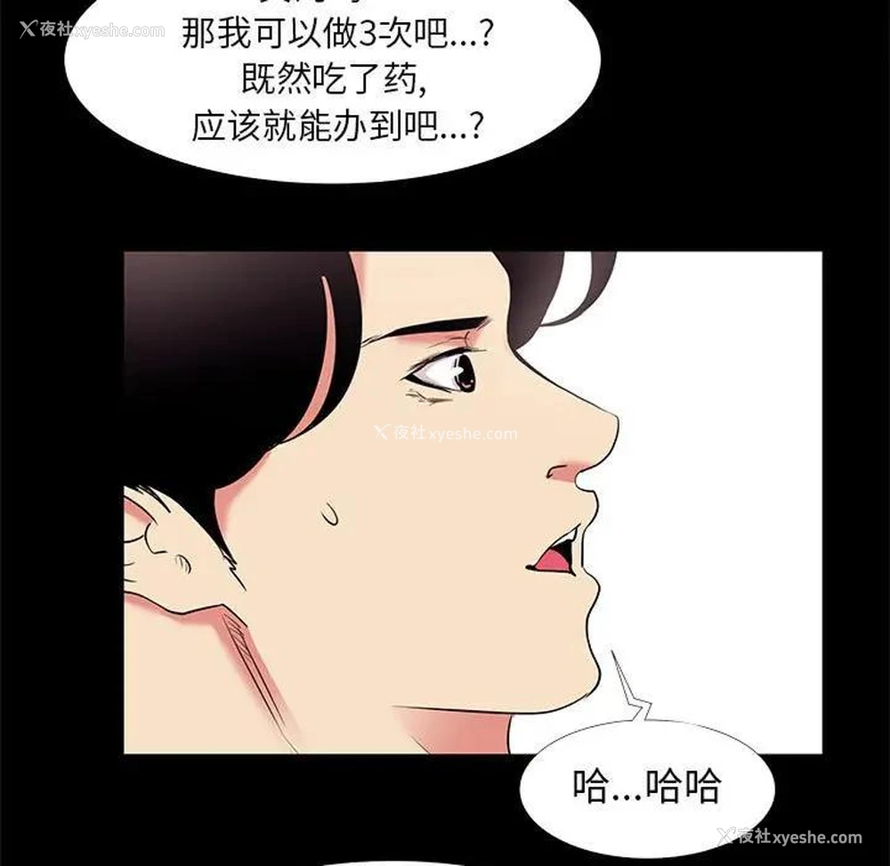 61P - OL蜜巢