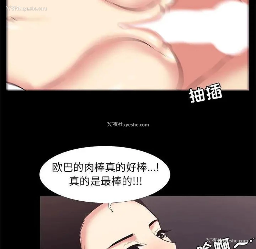71P - OL蜜巢