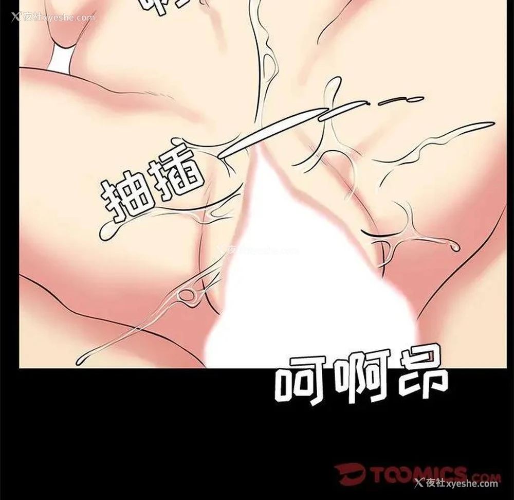74P - OL蜜巢