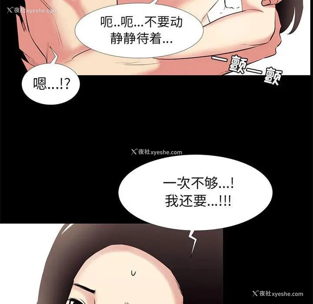82P - OL蜜巢