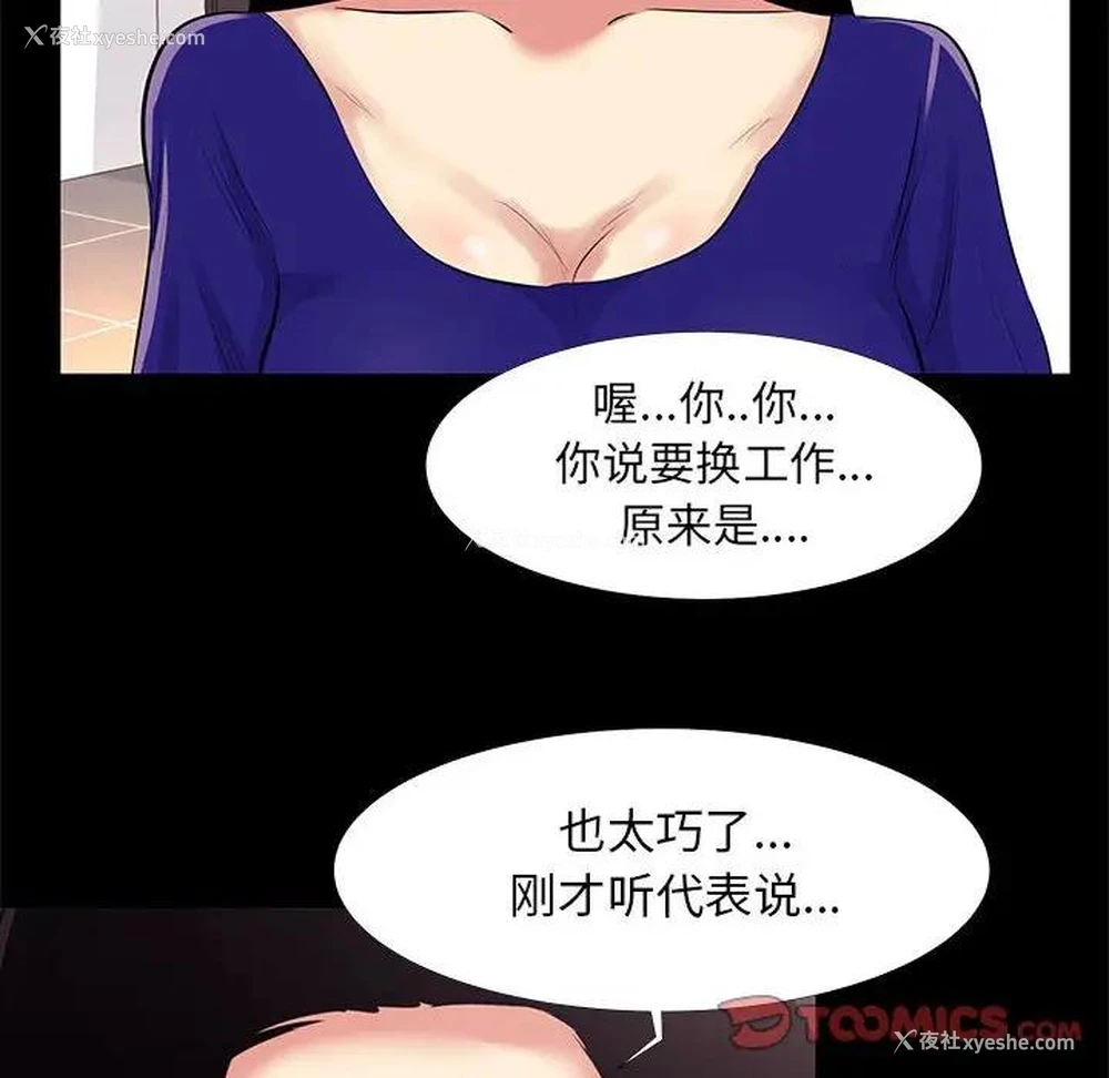 8P - OL蜜巢