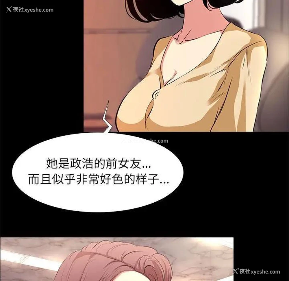 91P - OL蜜巢