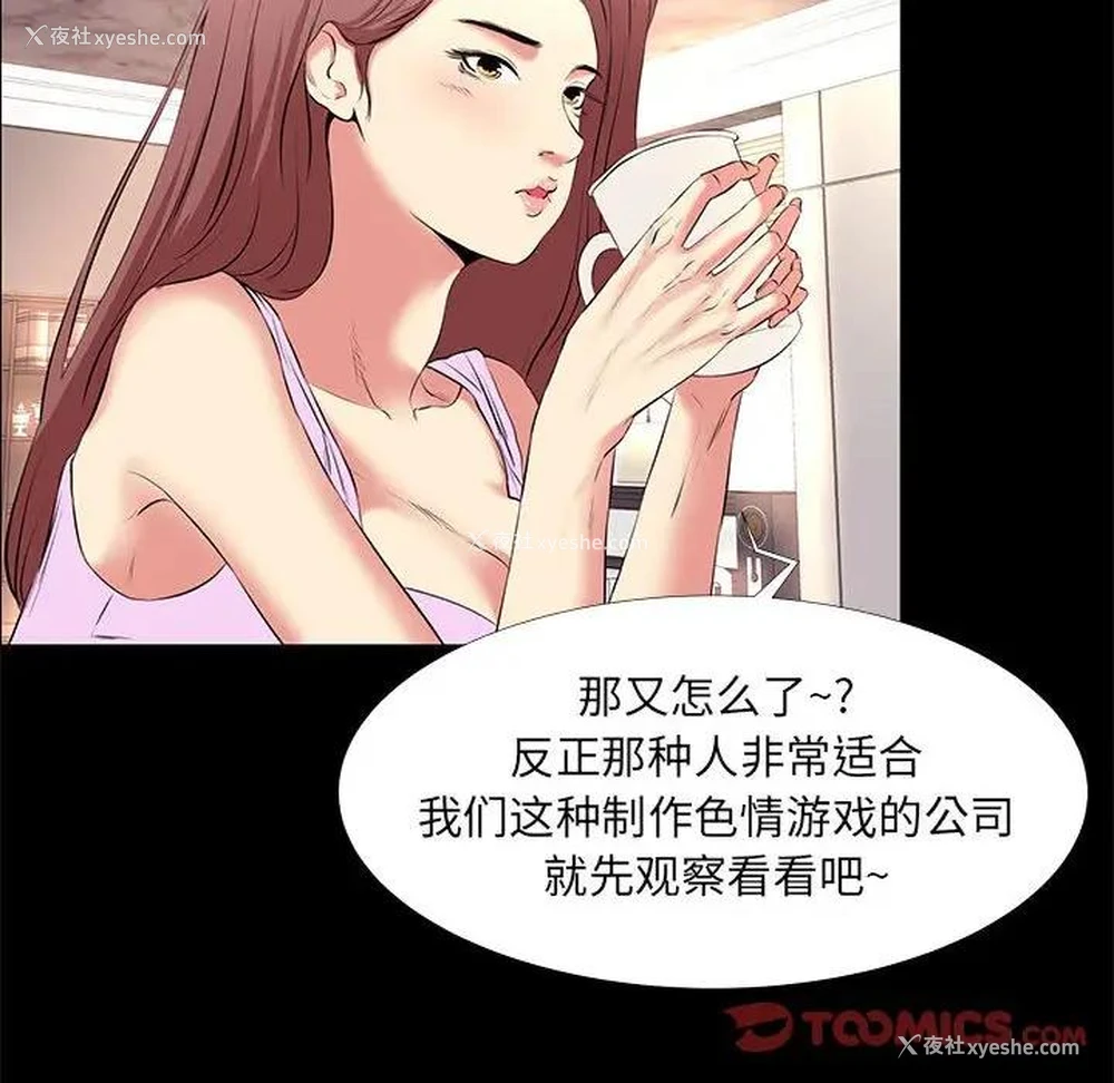 92P - OL蜜巢