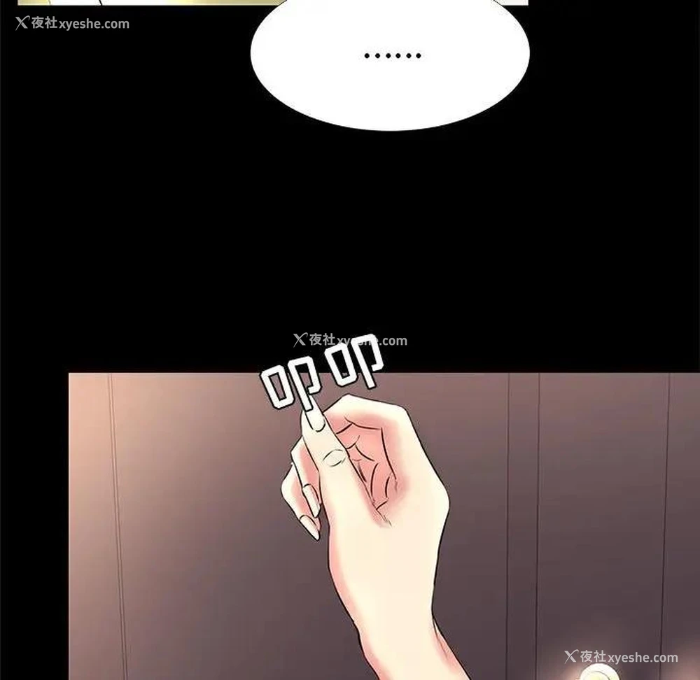 96P - OL蜜巢