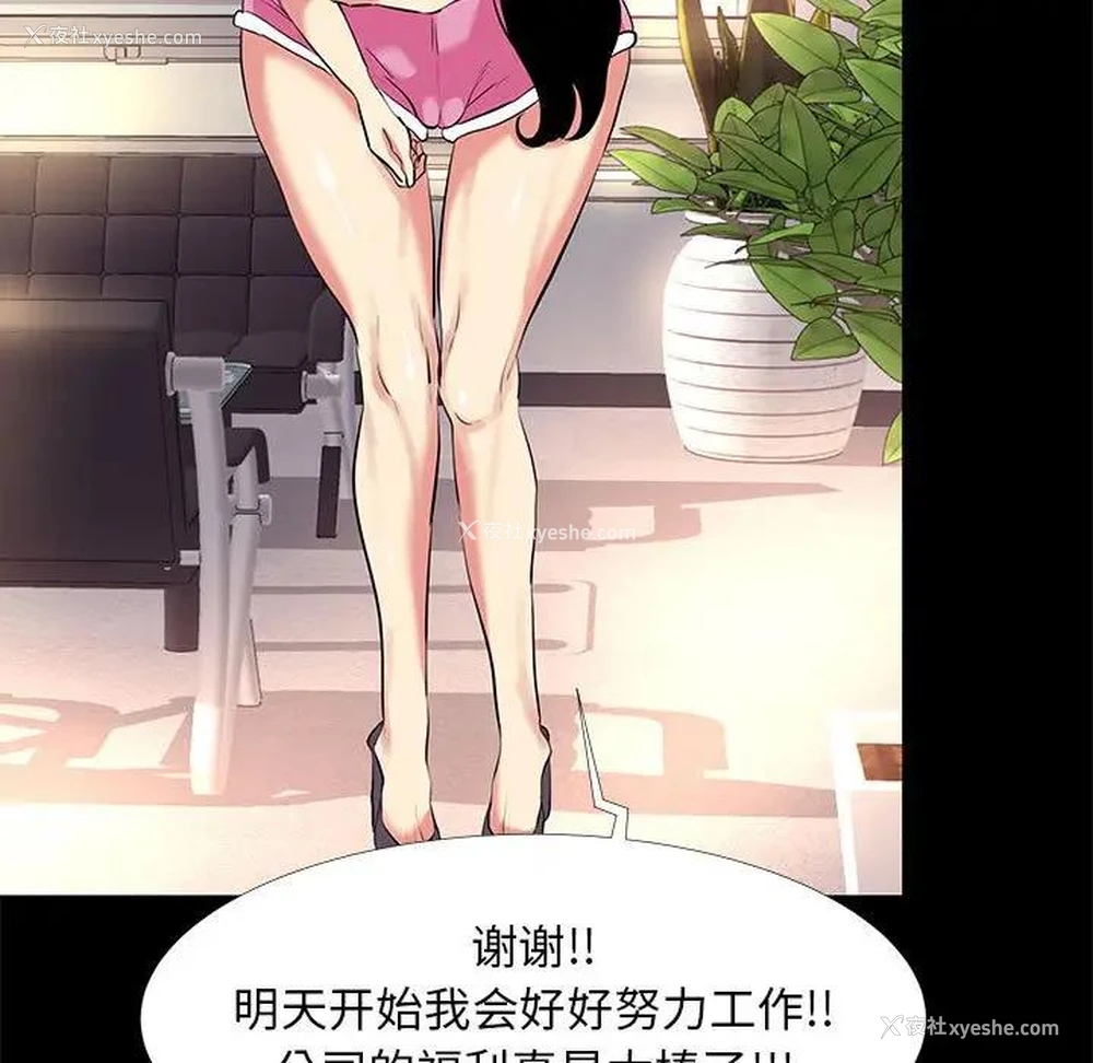 81P - OL蜜巢