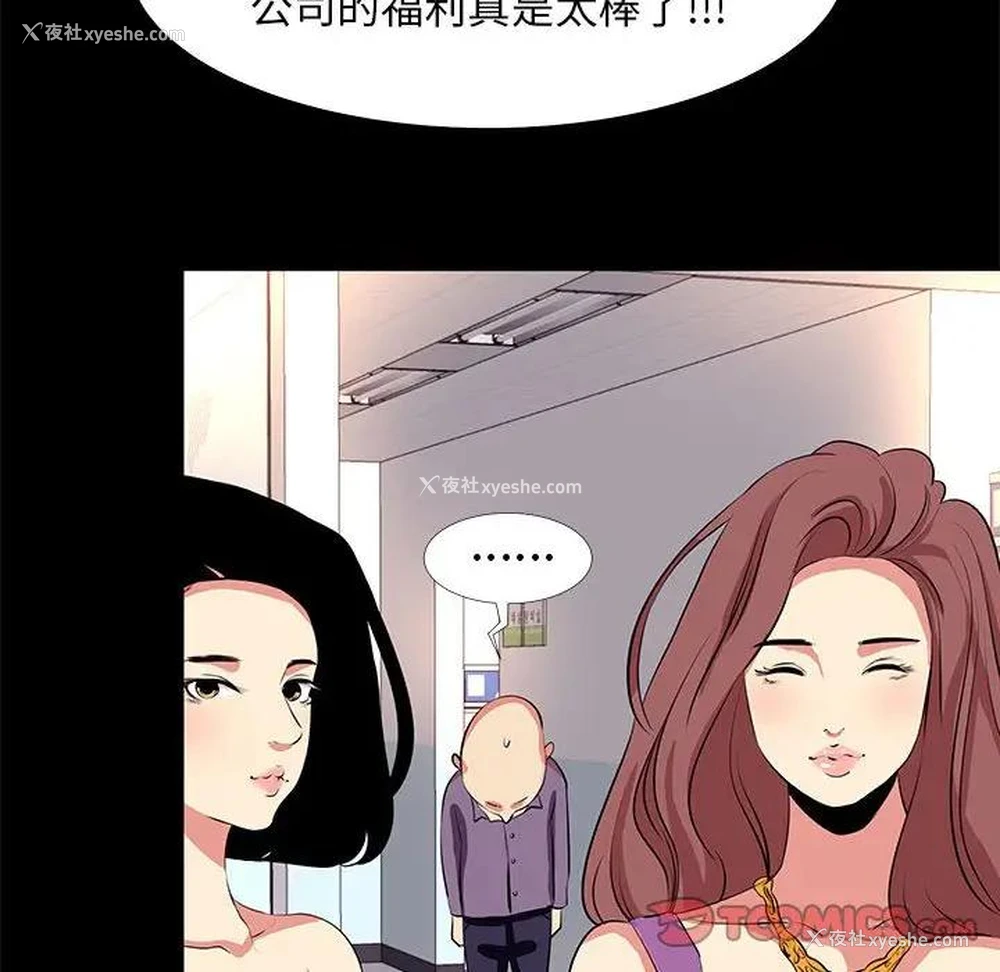 82P - OL蜜巢