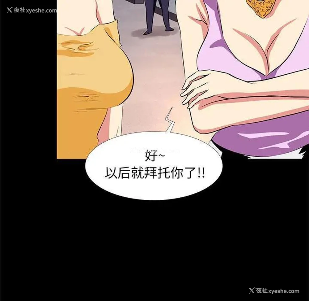 83P - OL蜜巢