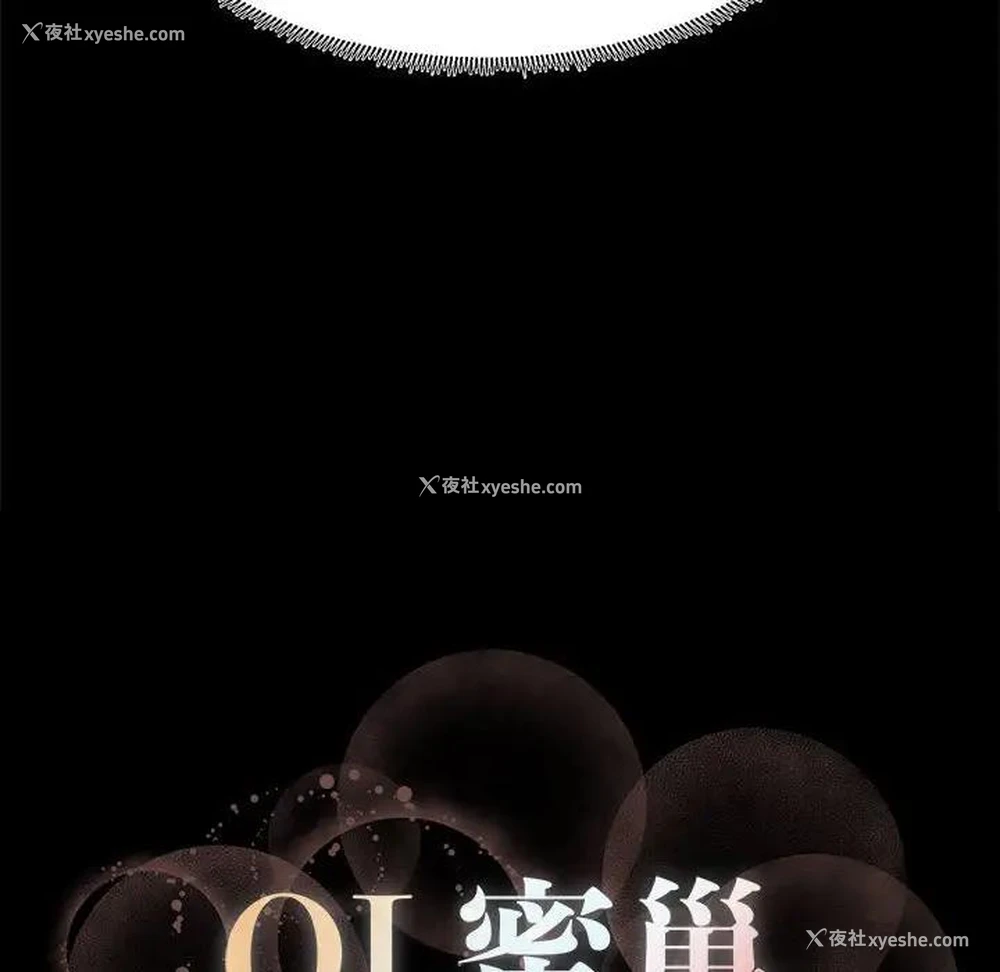 100P - OL蜜巢